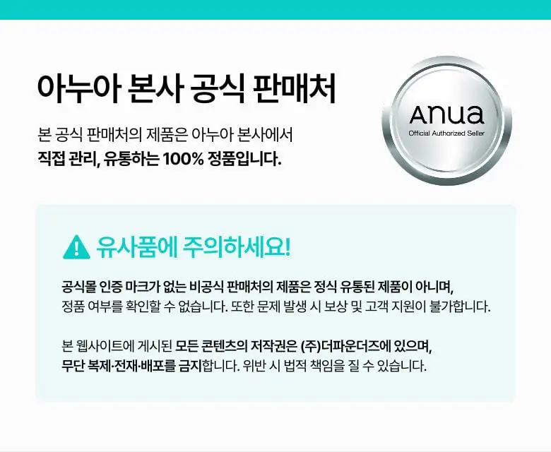 [수지세럼] 아누아 피디알엔 히알루론산 캡슐 100 세럼 30mL 기획세트 (+크림 30ml) 상세페이지 23